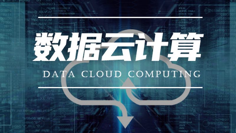 大数据分析工具的崛起：品牌解析与选型要点