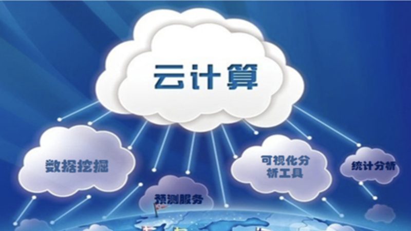阿里云与腾讯云：性价比背后的技术考量